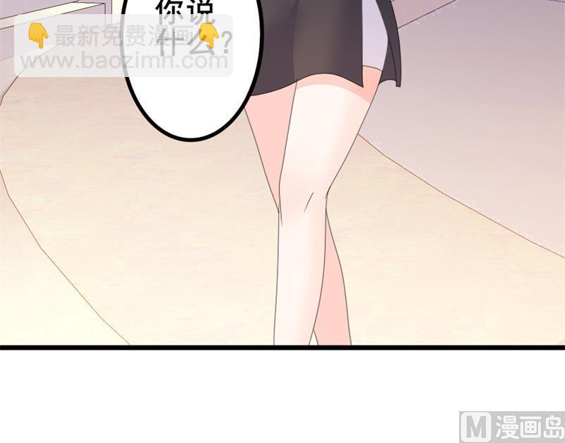 《傲娇男神狂恋妻》第41话 陆先生想我了？ 第4页
