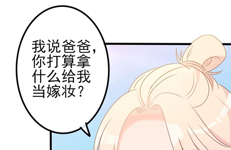 《傲娇男神狂恋妻》第41话 陆先生想我了？ 第5页