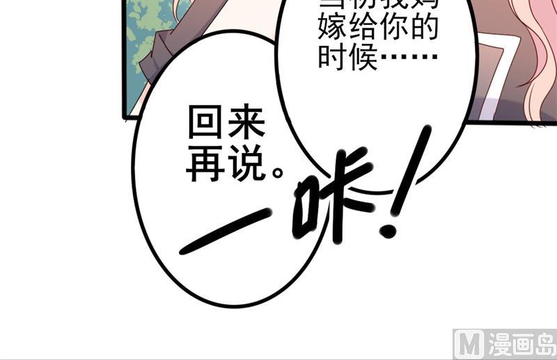 《傲娇男神狂恋妻》第41话 陆先生想我了？ 第7页