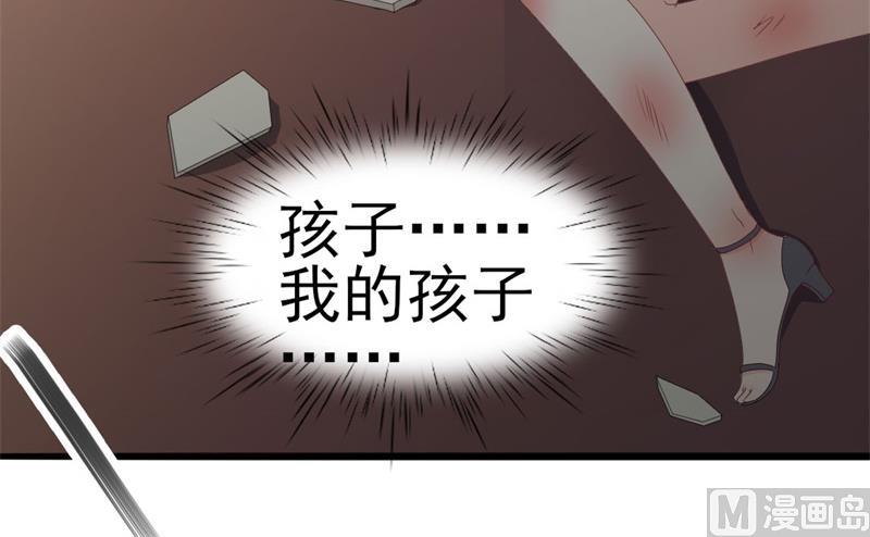 《傲娇男神狂恋妻》第44话 你真的爱上她了吗 第10页