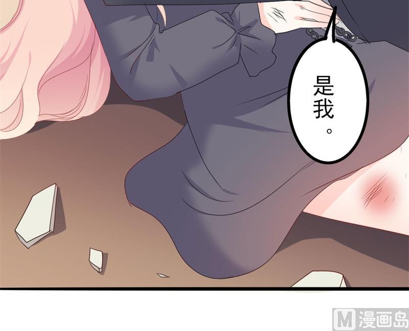 《傲娇男神狂恋妻》第44话 你真的爱上她了吗 第16页