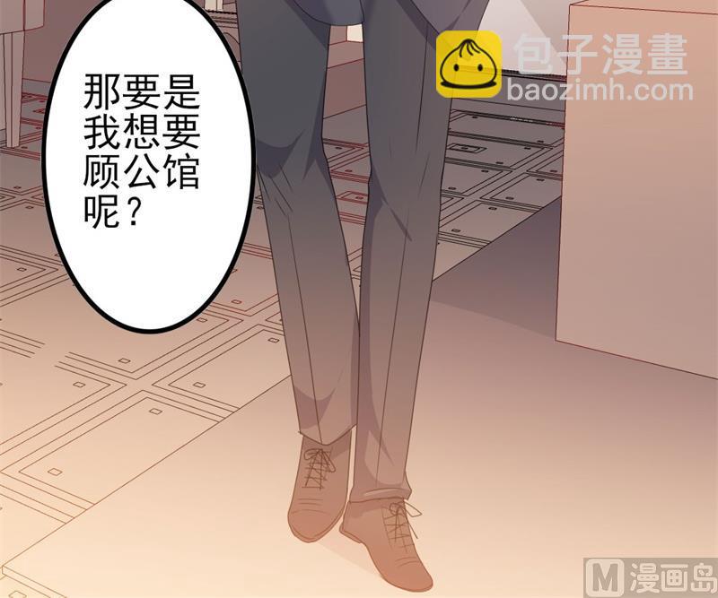 《傲娇男神狂恋妻》第44话 你真的爱上她了吗 第31页