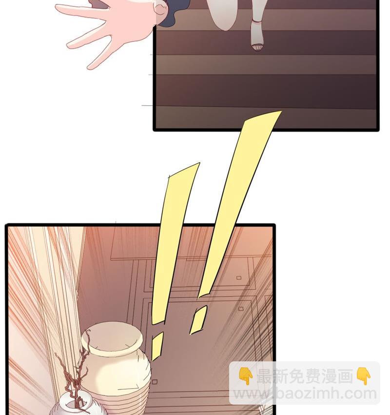 《傲娇男神狂恋妻》第44话 你真的爱上她了吗 第3页