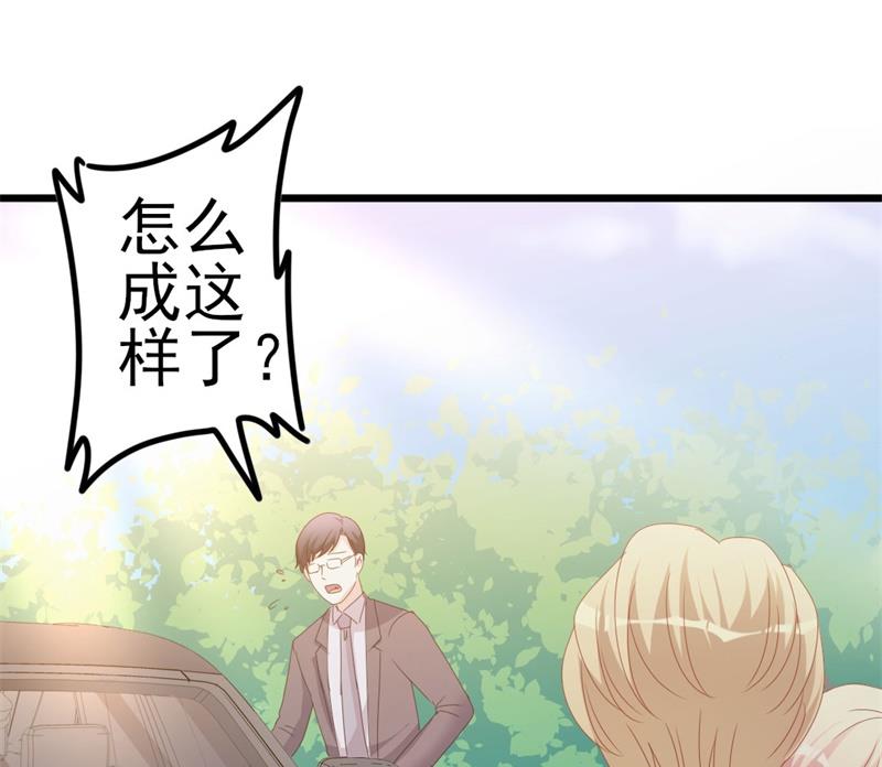 《傲娇男神狂恋妻》第44话 你真的爱上她了吗 第45页