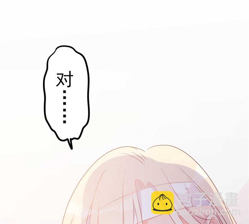 《傲娇男神狂恋妻》第45话 假怀孕 第14页