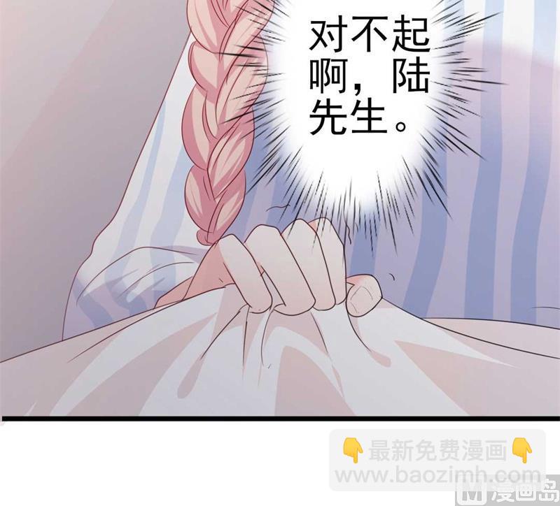 《傲娇男神狂恋妻》第45话 假怀孕 第16页
