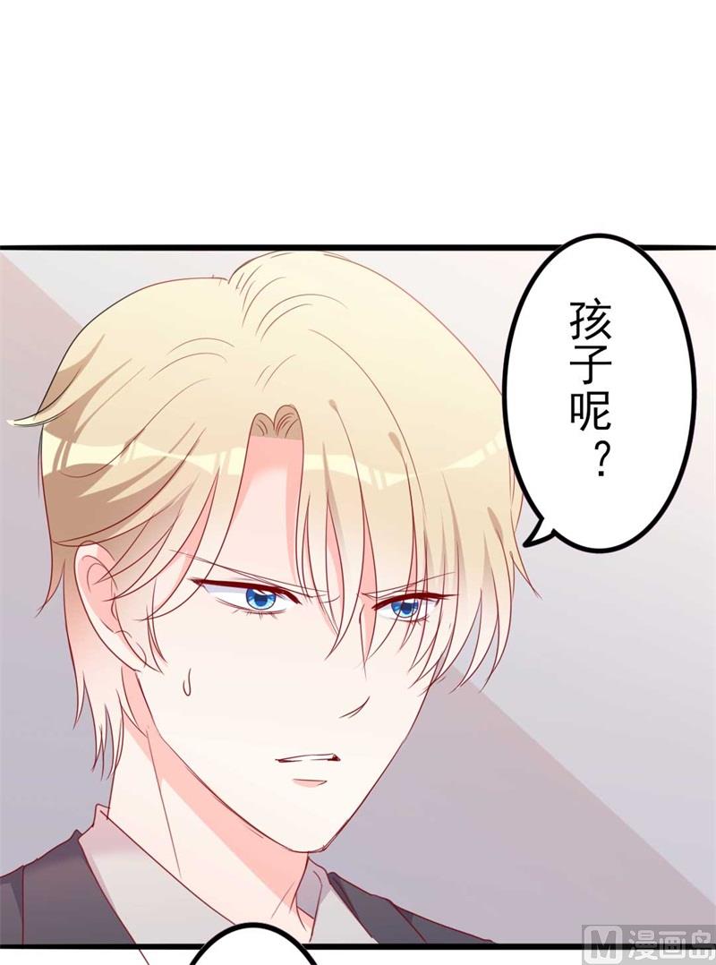 《傲娇男神狂恋妻》第45话 假怀孕 第29页