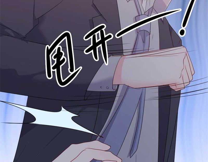 《傲娇男神狂恋妻》第45话 假怀孕 第45页