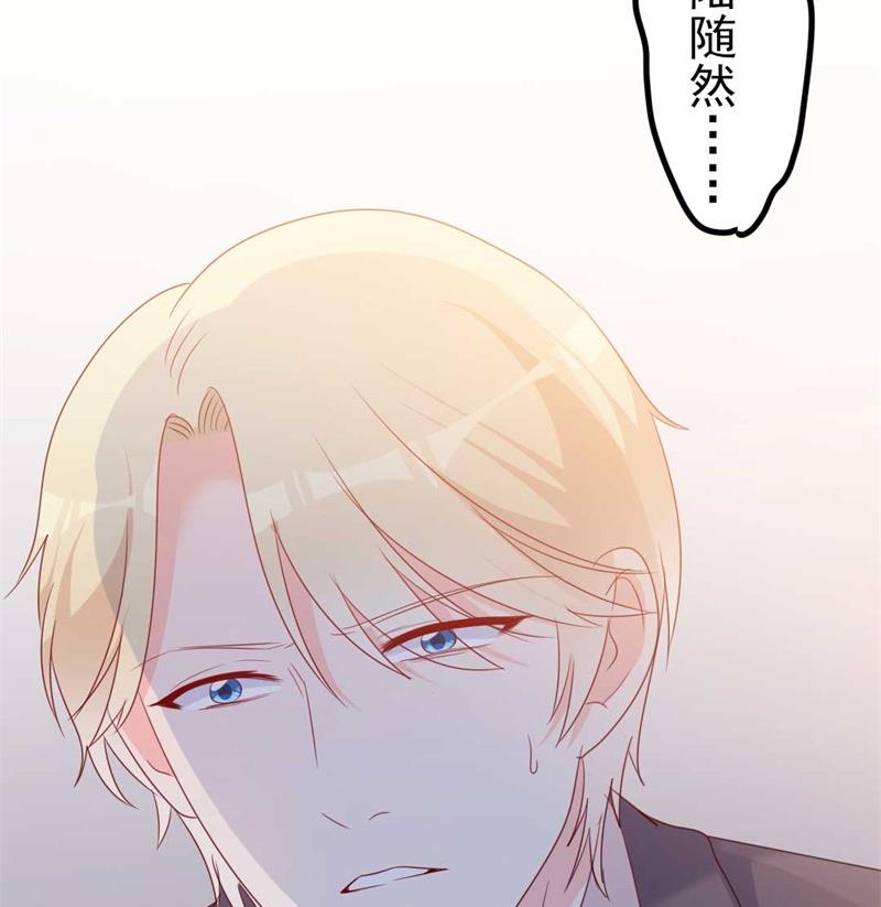 《傲娇男神狂恋妻》第45话 假怀孕 第6页