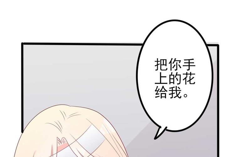 《傲娇男神狂恋妻》第46话 好心的韩二少 第10页