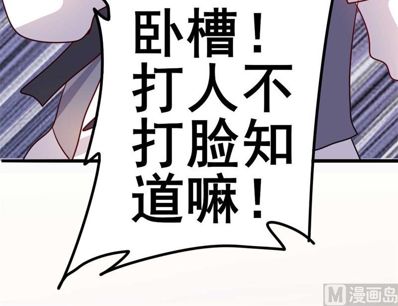 《傲娇男神狂恋妻》第46话 好心的韩二少 第21页