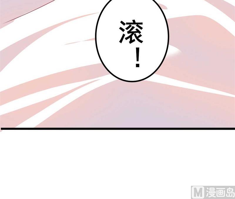 《傲娇男神狂恋妻》第46话 好心的韩二少 第24页