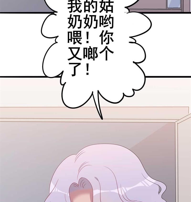 《傲娇男神狂恋妻》第46话 好心的韩二少 第28页