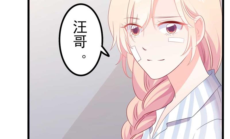 《傲娇男神狂恋妻》第46话 好心的韩二少 第31页