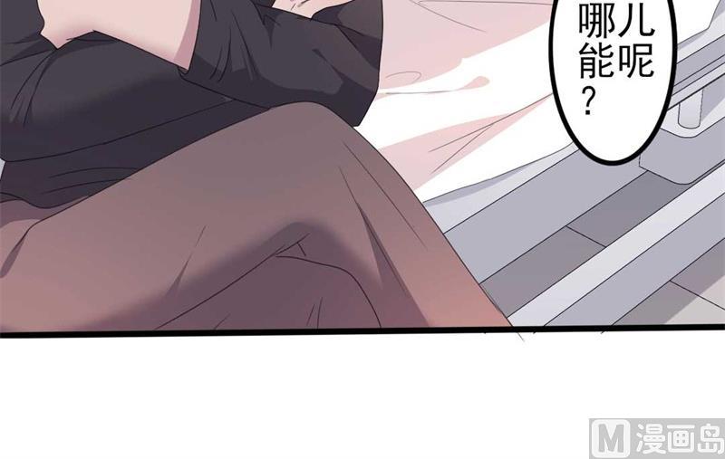 《傲娇男神狂恋妻》第46话 好心的韩二少 第35页