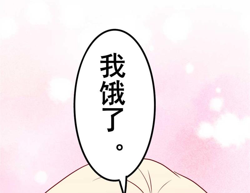 《傲娇男神狂恋妻》第46话 好心的韩二少 第38页