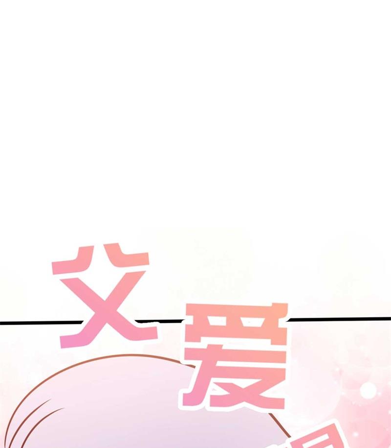 《傲娇男神狂恋妻》第46话 好心的韩二少 第41页