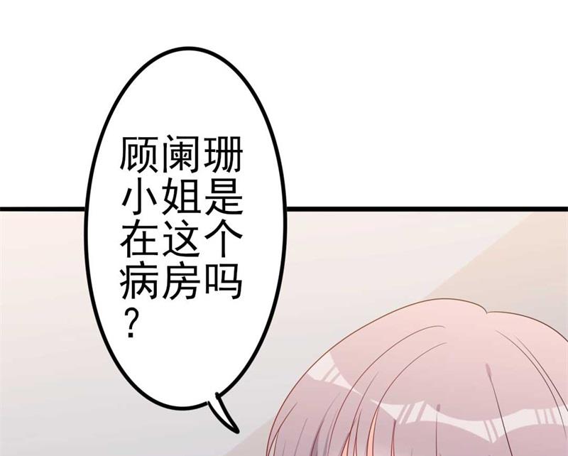 《傲娇男神狂恋妻》第46话 好心的韩二少 第46页