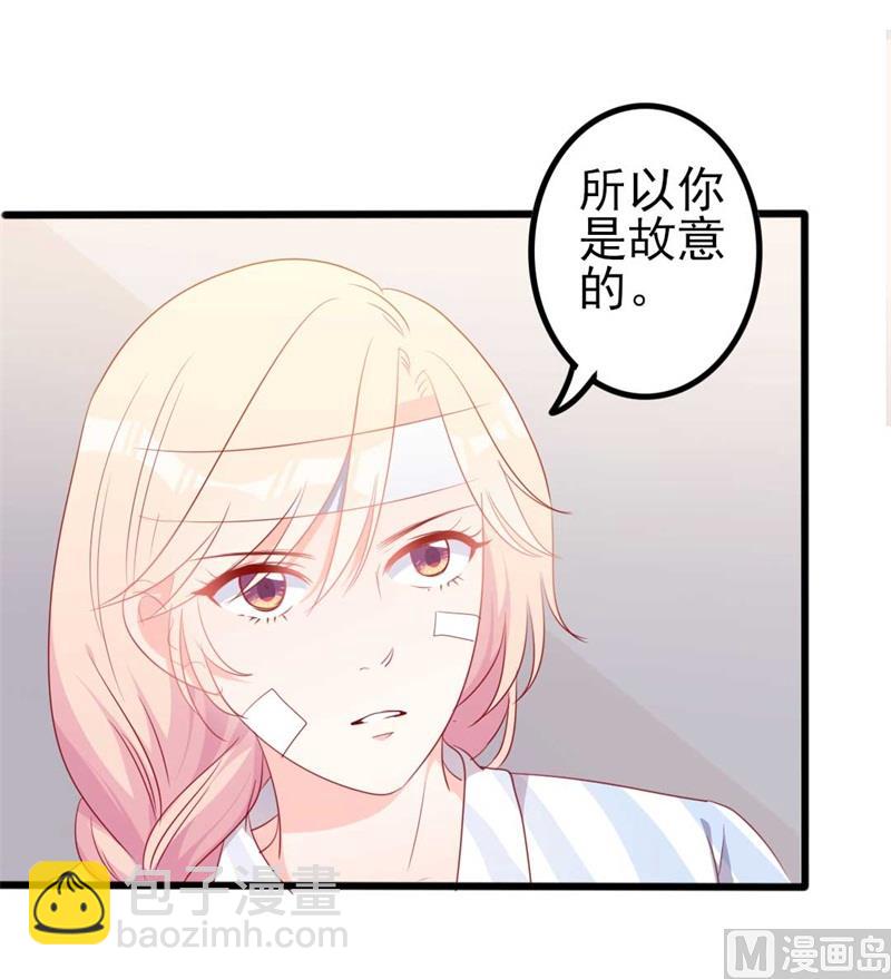 《傲娇男神狂恋妻》第46话 好心的韩二少 第5页