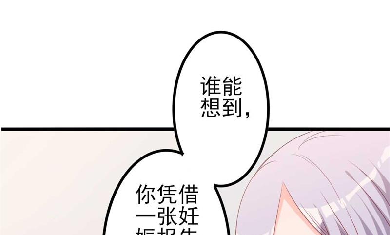 《傲娇男神狂恋妻》第46话 好心的韩二少 第7页
