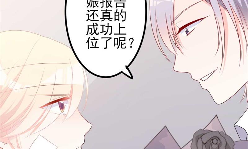 《傲娇男神狂恋妻》第46话 好心的韩二少 第8页
