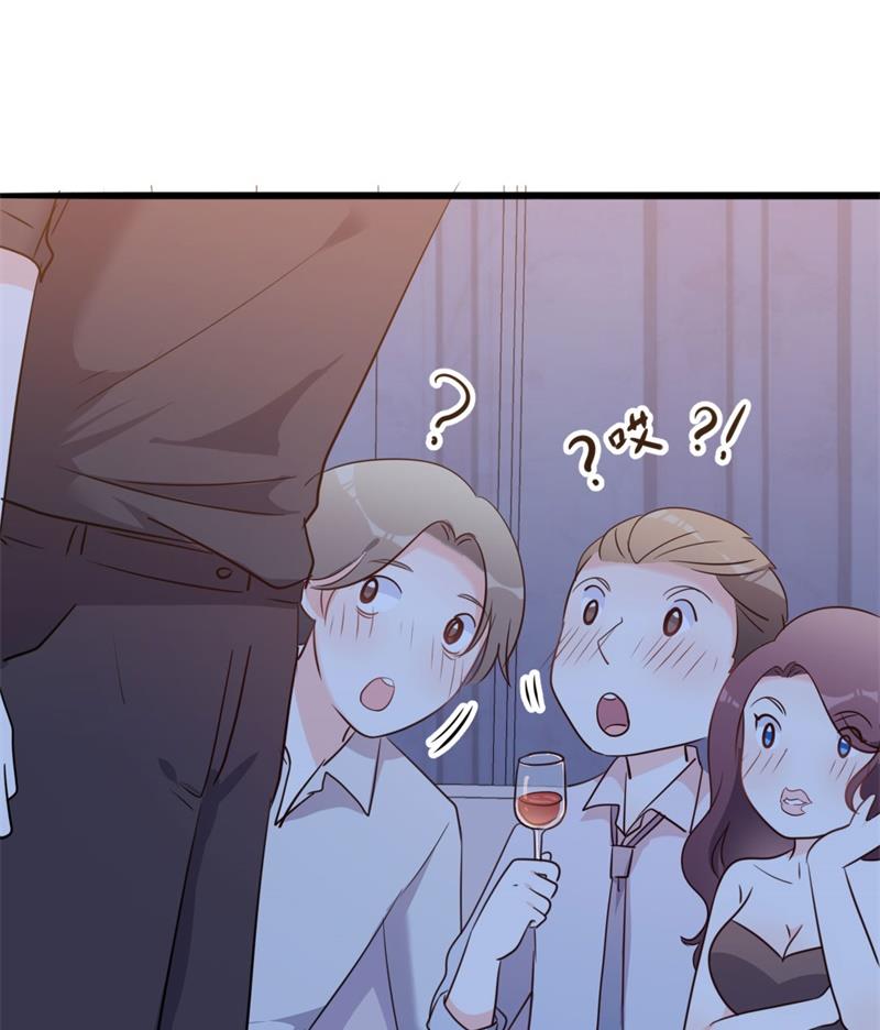 《傲娇男神狂恋妻》第47话 被迫吃狗粮 第10页