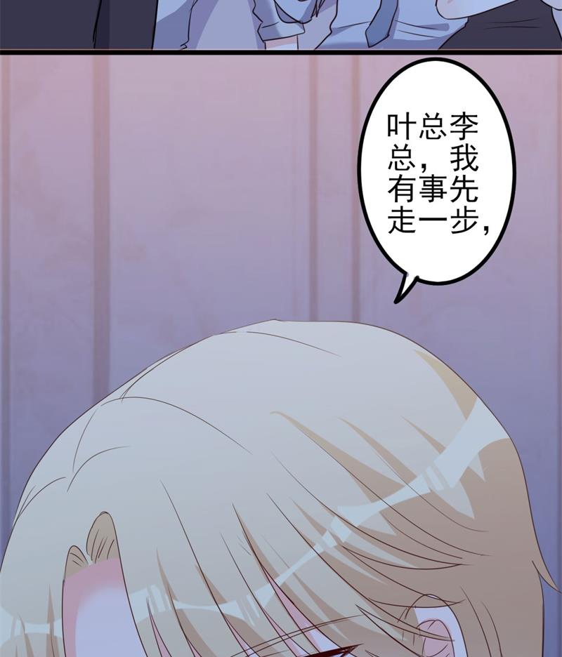 《傲娇男神狂恋妻》第47话 被迫吃狗粮 第11页