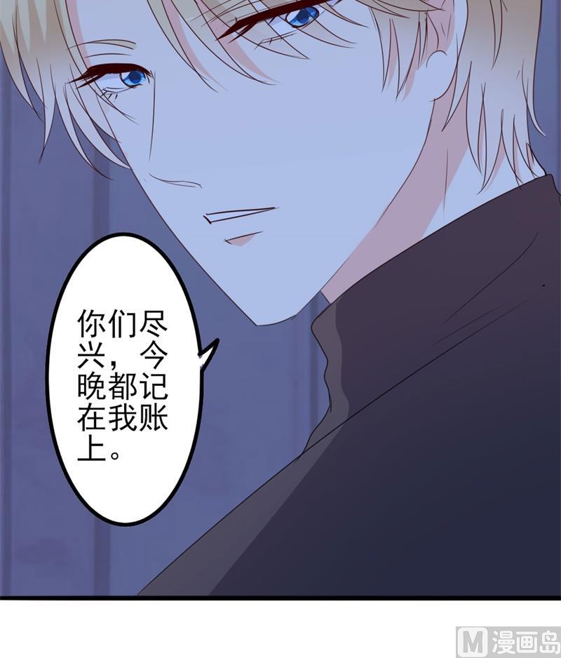 《傲娇男神狂恋妻》第47话 被迫吃狗粮 第12页