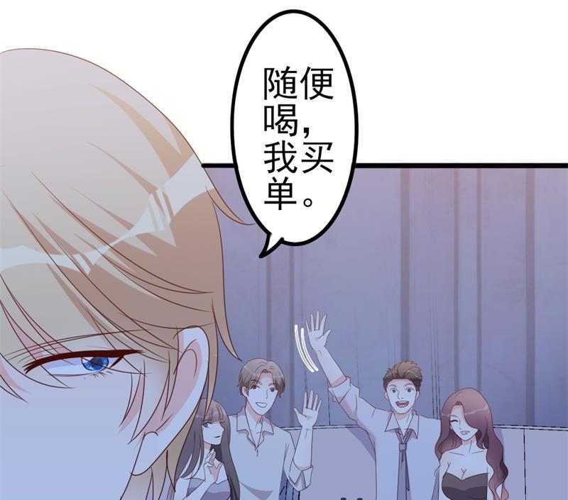 《傲娇男神狂恋妻》第47话 被迫吃狗粮 第19页