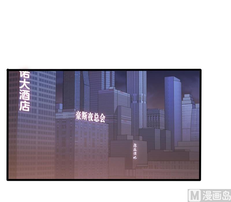 《傲娇男神狂恋妻》第47话 被迫吃狗粮 第2页