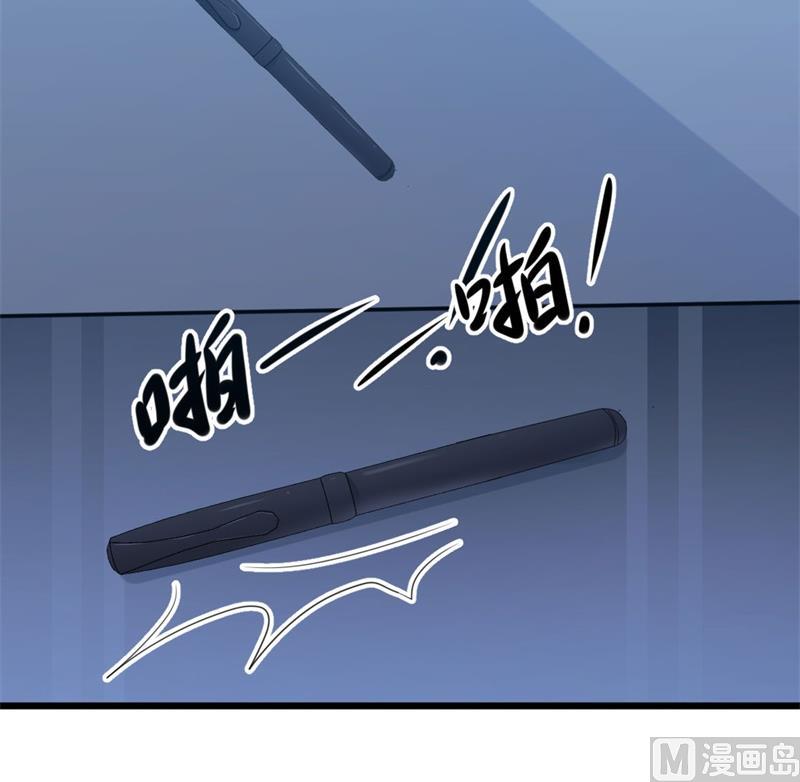 《傲娇男神狂恋妻》第47话 被迫吃狗粮 第42页