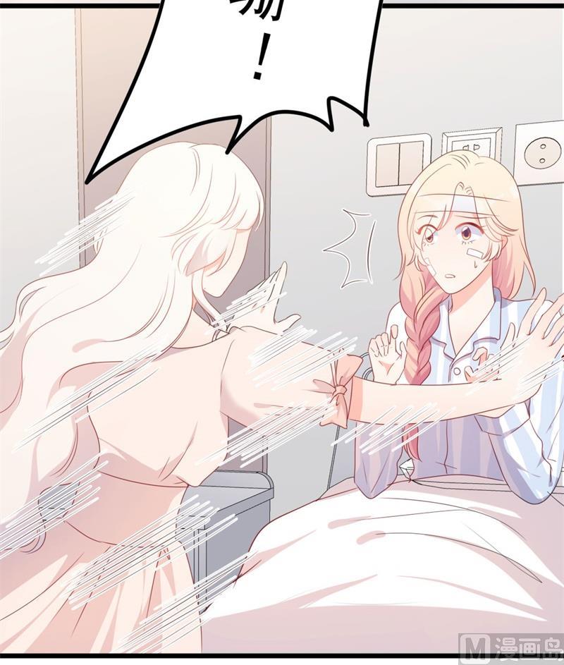 《傲娇男神狂恋妻》第47话 被迫吃狗粮 第45页