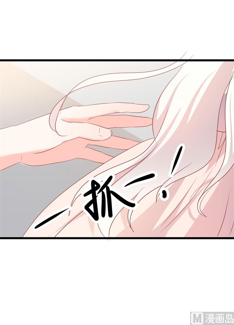 《傲娇男神狂恋妻》第47话 被迫吃狗粮 第46页