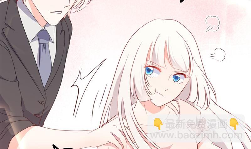 《傲娇男神狂恋妻》第47话 被迫吃狗粮 第48页