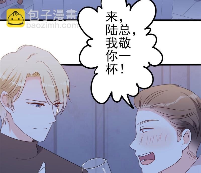 《傲娇男神狂恋妻》第47话 被迫吃狗粮 第4页