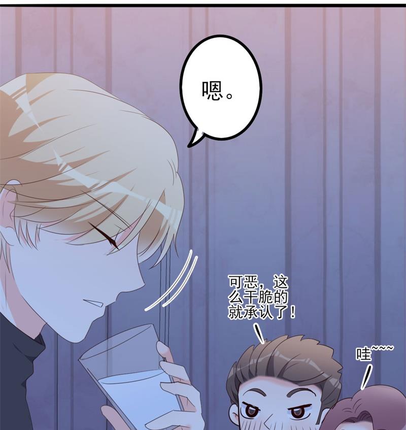 《傲娇男神狂恋妻》第47话 被迫吃狗粮 第7页