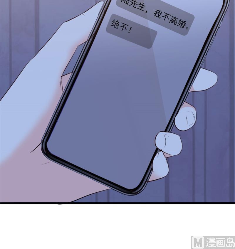 《傲娇男神狂恋妻》第47话 被迫吃狗粮 第9页