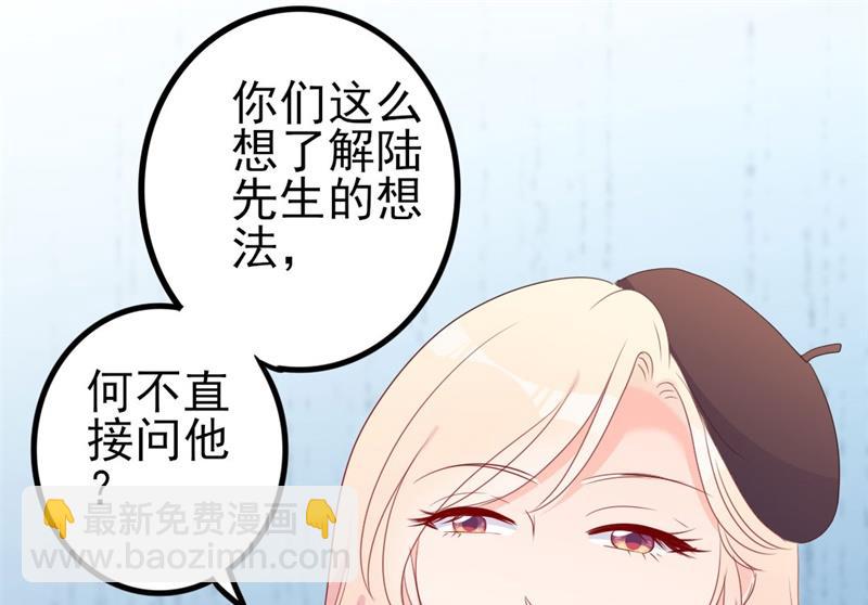 《傲娇男神狂恋妻》第48话 我想回家 第12页
