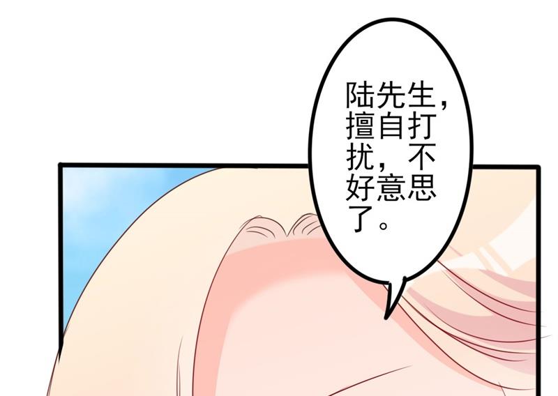 《傲娇男神狂恋妻》第48话 我想回家 第16页