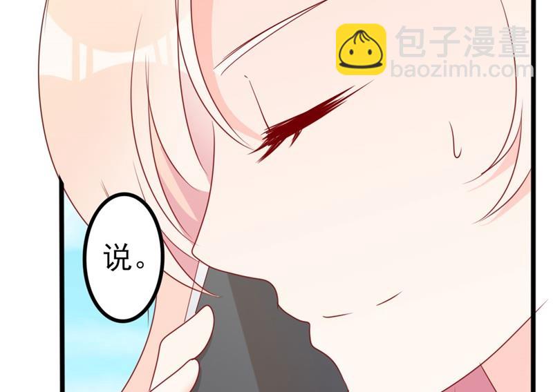 《傲娇男神狂恋妻》第48话 我想回家 第17页