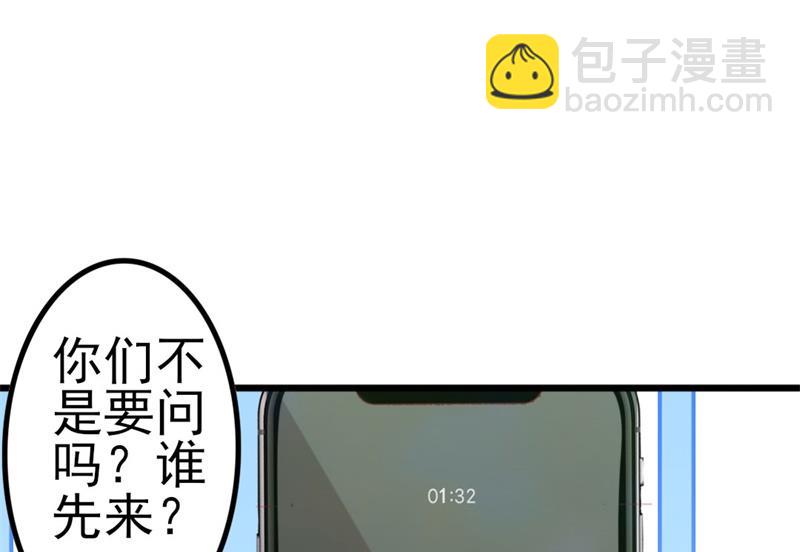 《傲娇男神狂恋妻》第48话 我想回家 第19页