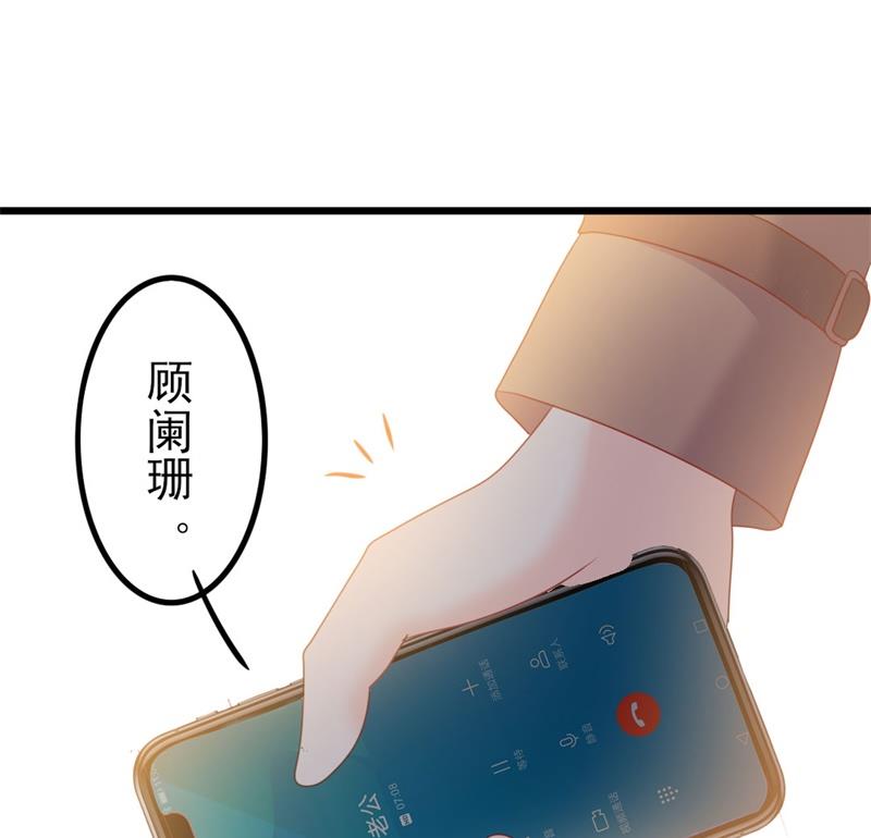 《傲娇男神狂恋妻》第48话 我想回家 第30页