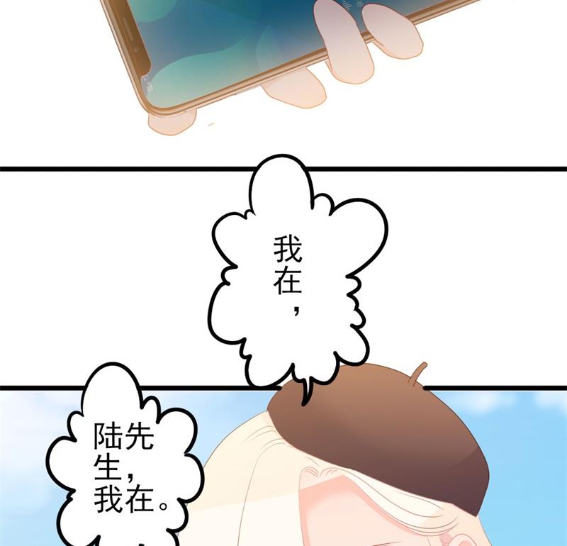 《傲娇男神狂恋妻》第48话 我想回家 第31页