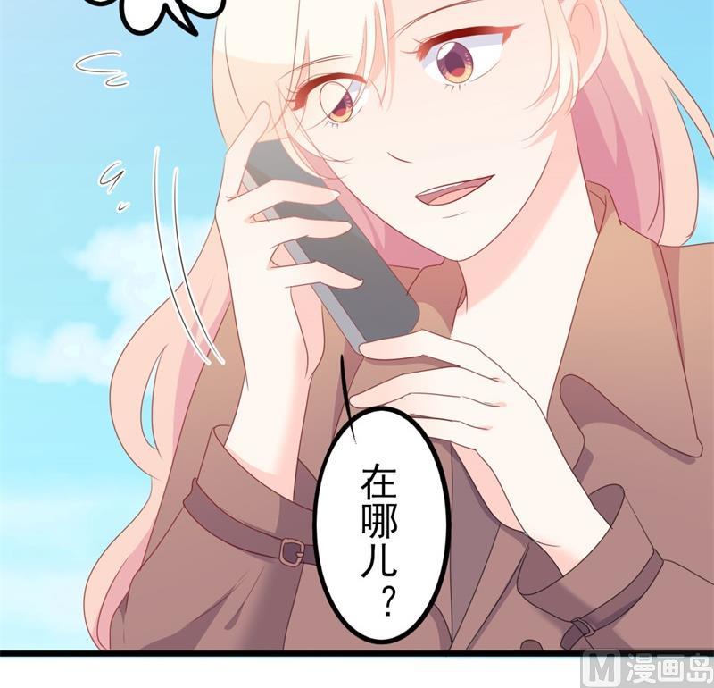 《傲娇男神狂恋妻》第48话 我想回家 第32页