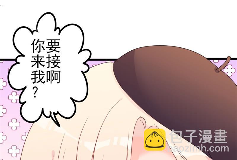 《傲娇男神狂恋妻》第48话 我想回家 第37页