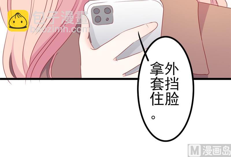 《傲娇男神狂恋妻》第48话 我想回家 第39页