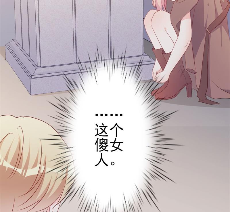 《傲娇男神狂恋妻》第48话 我想回家 第42页