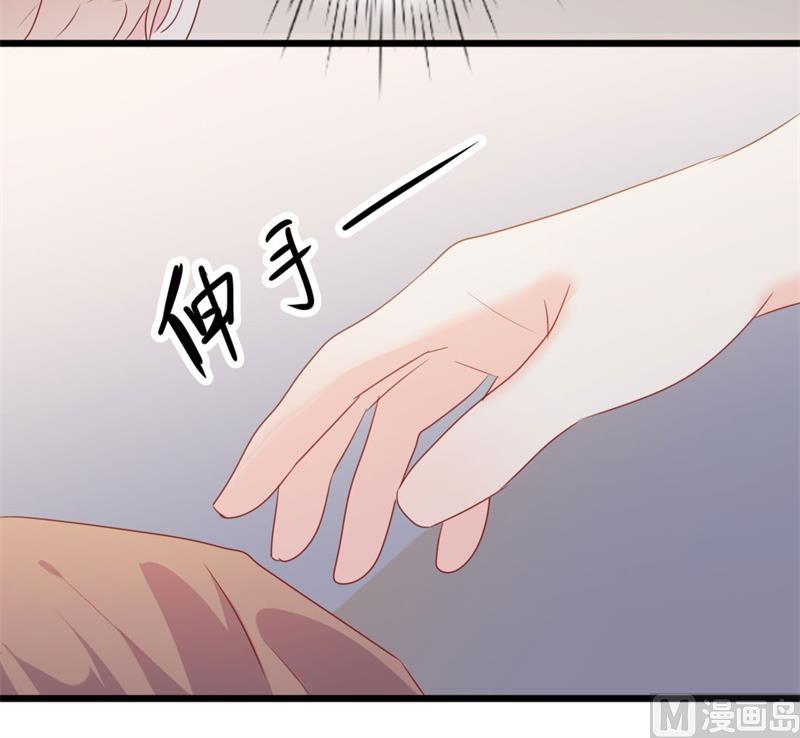 《傲娇男神狂恋妻》第48话 我想回家 第43页
