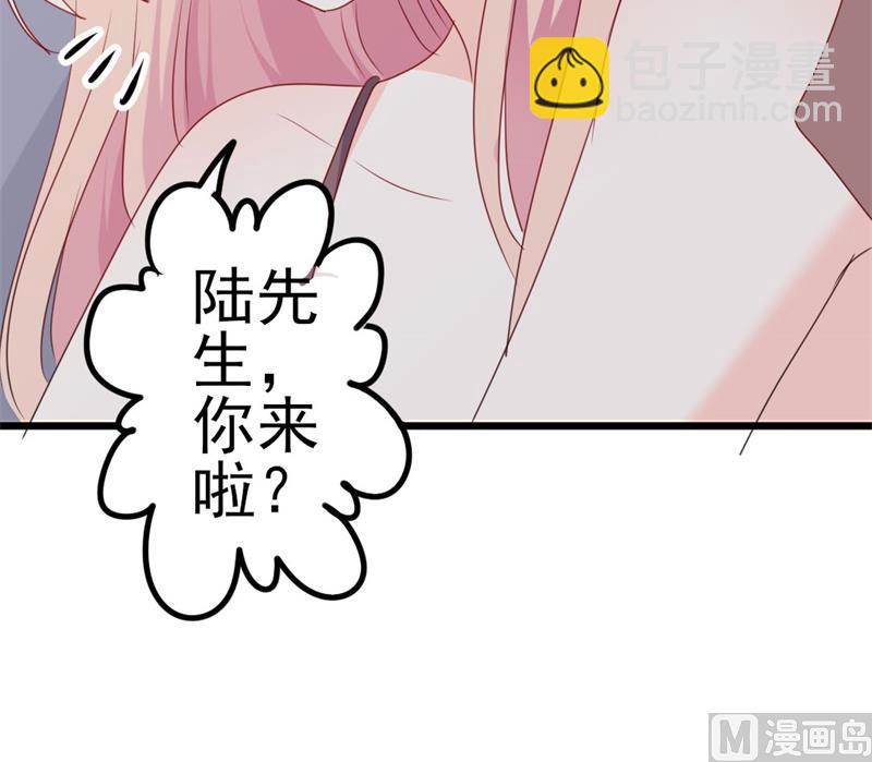 《傲娇男神狂恋妻》第48话 我想回家 第46页