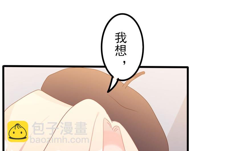 《傲娇男神狂恋妻》第48话 我想回家 第48页
